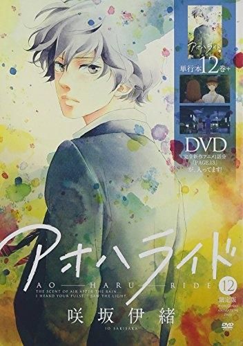 [新品]アオハライド (1-13巻 全巻※12巻[OAD付限定版])