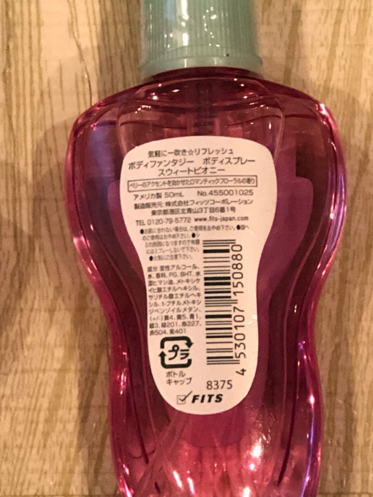 PHYT'S BF ボディスプレー スウィートピオニー 50ml 12本セット