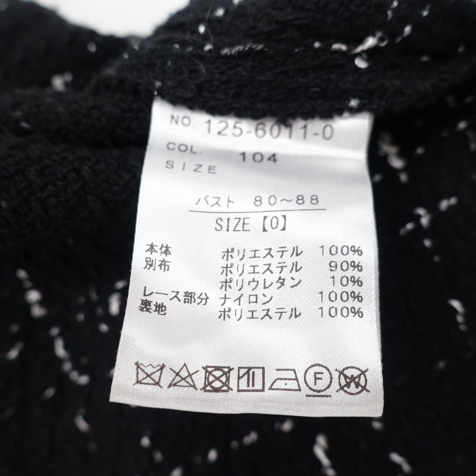 リボンツイードセットアップ