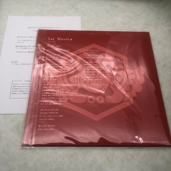 【世界50枚限定】ワンピース RED レコード TotMusica 世界50枚限定】ワンピース RED レコード TotMusica 世界50枚限定