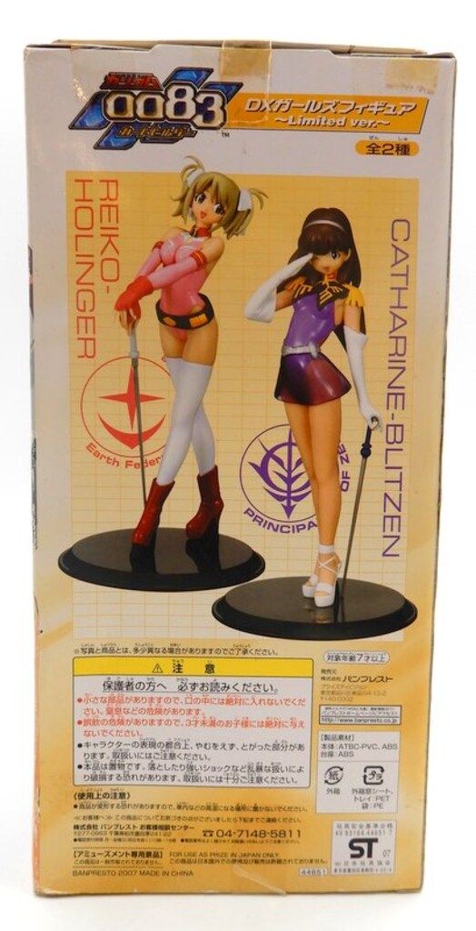 バラ売り可【未開封】ガンダム カードビルダー DXガールズフィギュア ３体セット ガンダム 0083 カードビルダー DXガールズフィギュア - メルカリ