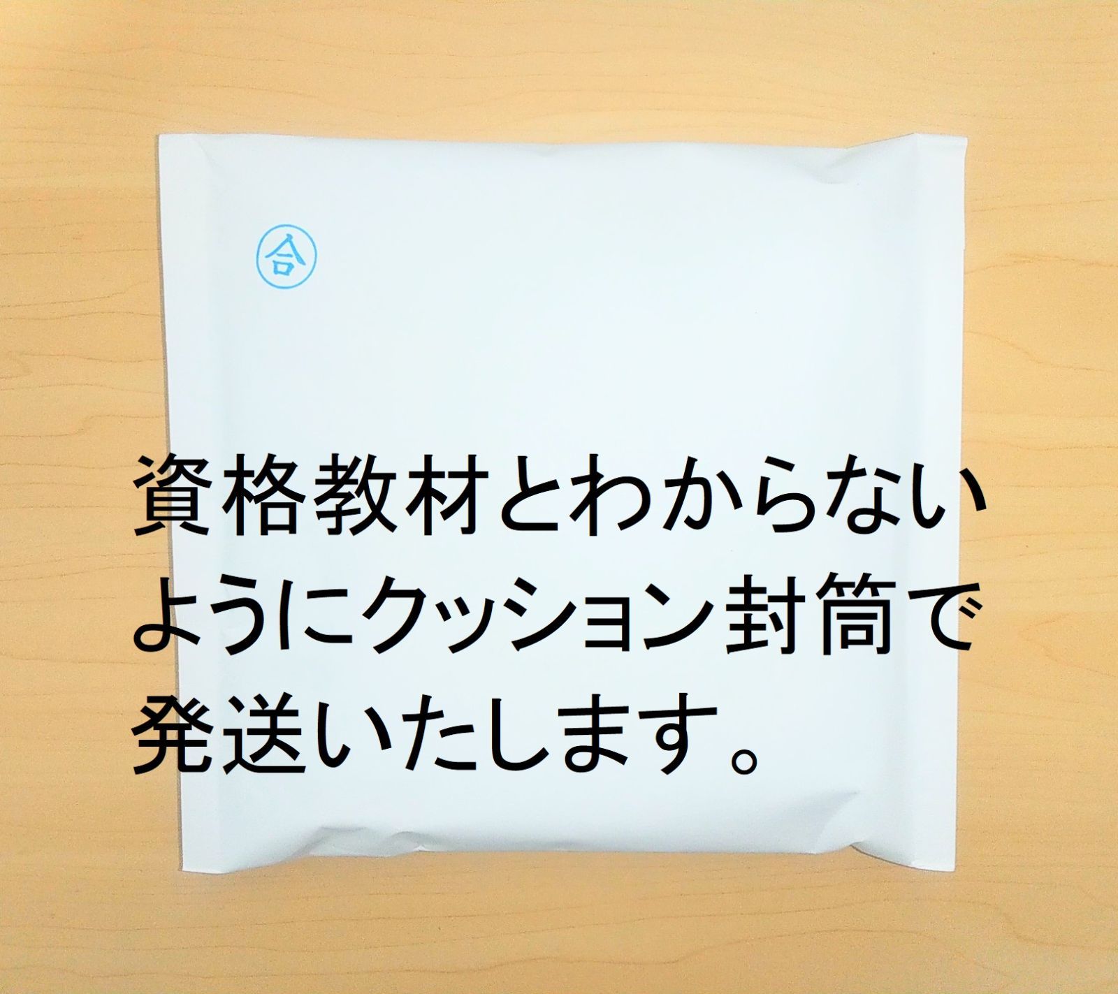 行政書士スマホラーニングCD 2024年 テキスト+スマホ学習付 - メルカリ