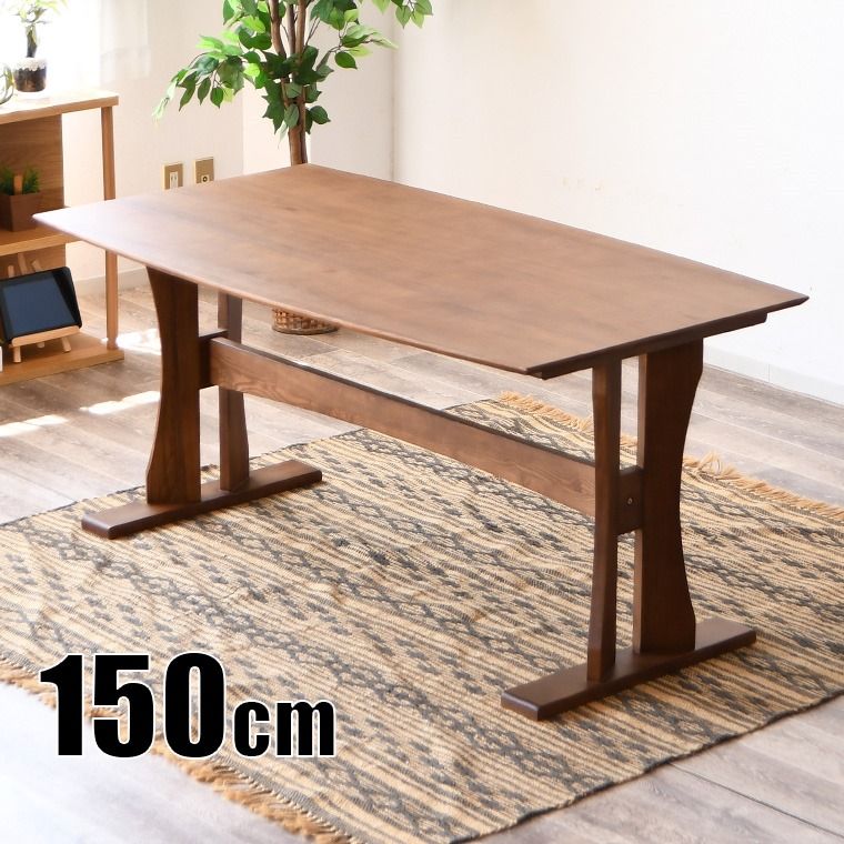 150cm ダイニングテーブル 単品 幅150 奥行85 高70cm テーブル 長方形 木製 無垢 無垢材 無垢テーブル 4人用 4人 4人掛け 4人掛 人気 おしゃれ 北欧 天然木 食卓テーブル 食卓 ダイニング テーブルのみ リビングテー