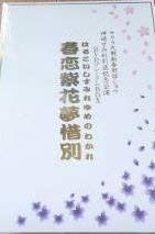 【中古】「未使用品」サクラ大戦 新春歌謡ショウ 神崎すみれ引退記念公演 春恋紫花夢惜別 DVDプレミアムBOX〈永久保存版〉 サクラ大戦 新春歌謡ショウ 神崎すみれ引退記念公演 春恋紫花夢惜別