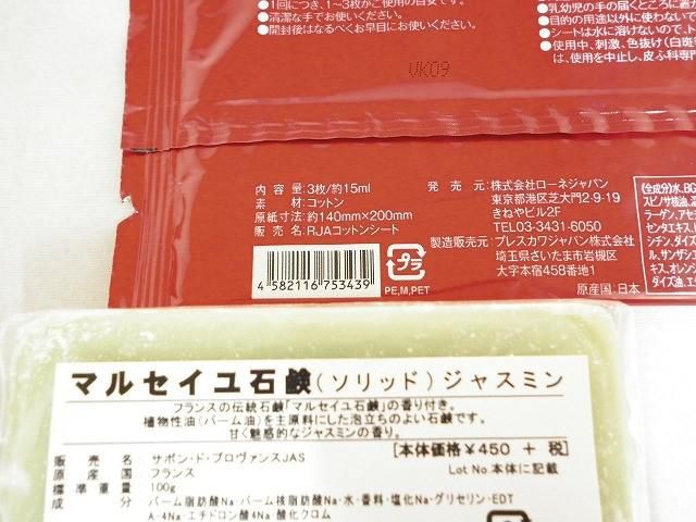 他 サニタリーショーツ