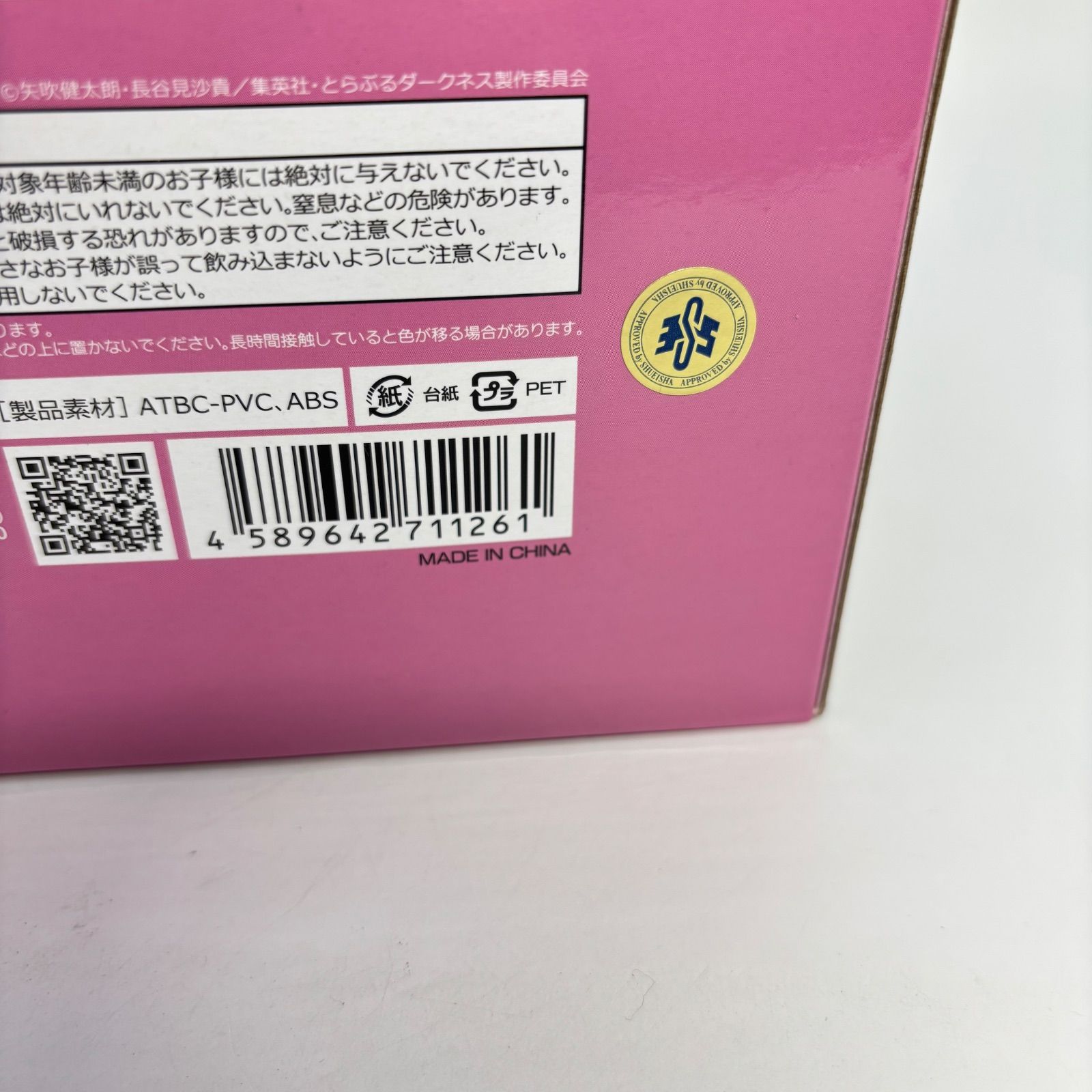 ルナティーク ダークネス