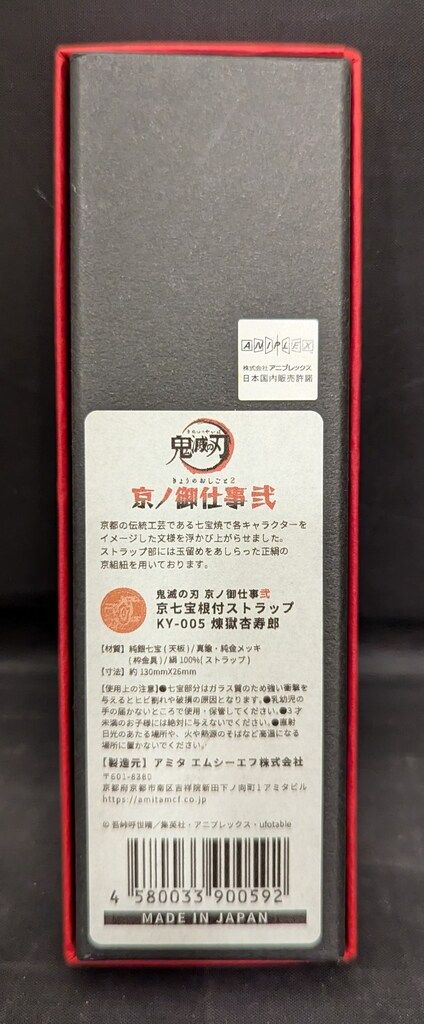京七宝根付ストラップ 京ノ御仕事弐 煉獄杏寿郎 KY-005
