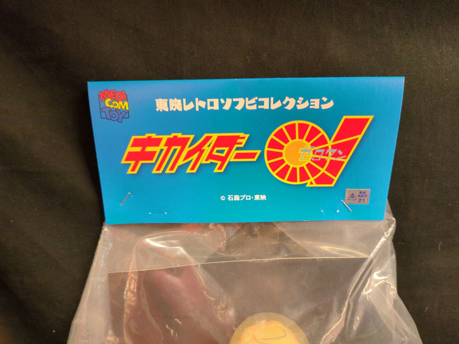 メディコムトイ 東映レトロソフビコレクション ギルハカイダー Amazon | 東映レトロソフビコレクション ギルハカイダー