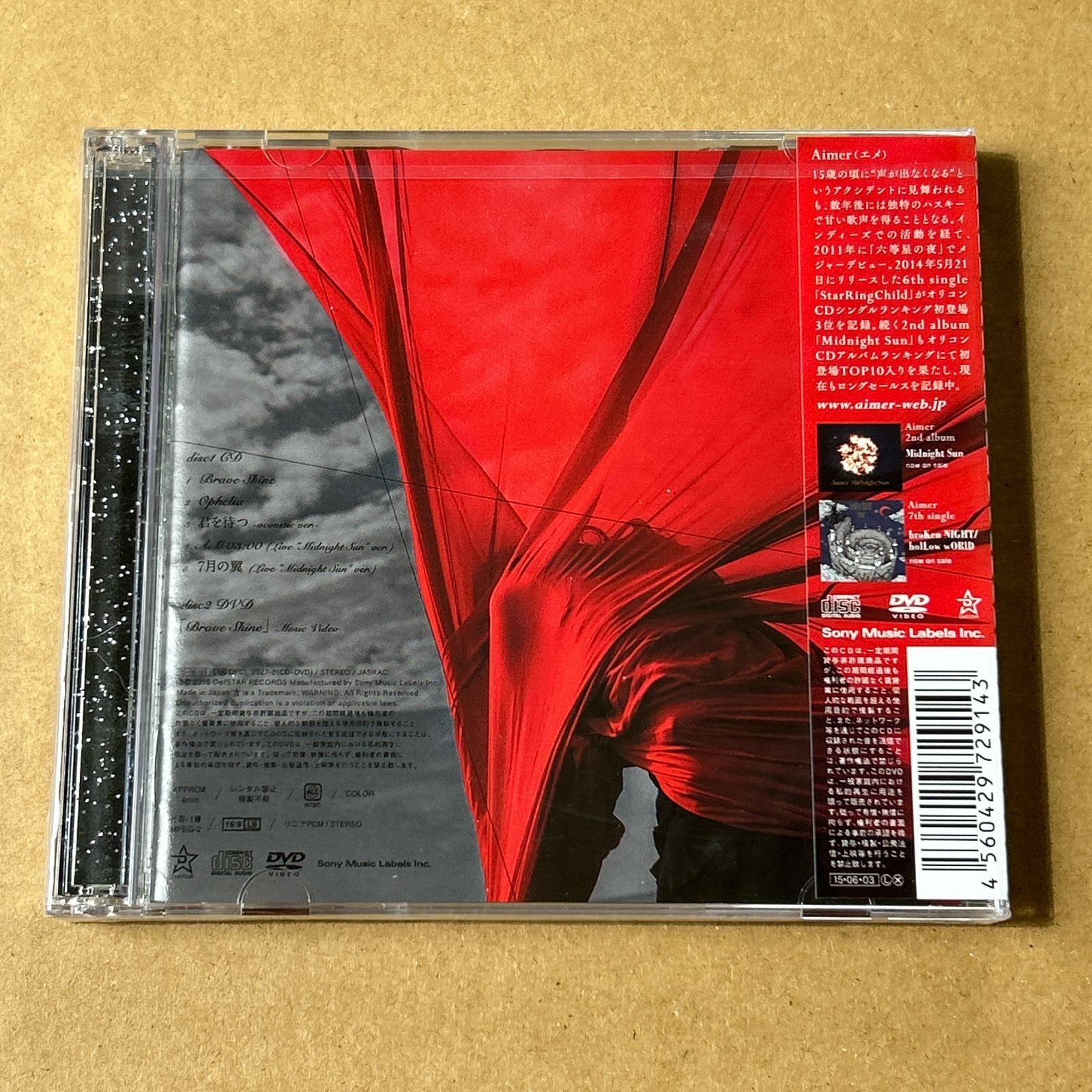 Brave Shine(初回生産限定盤) - Aimer (DVD付)：新品未開封CD