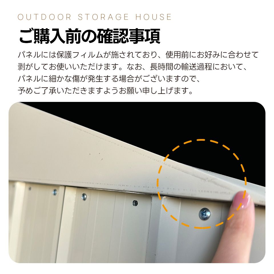 屋外物置 防さび