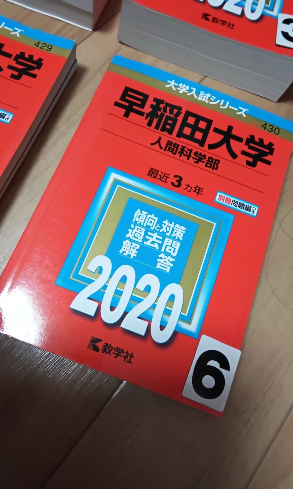 赤本 まとめ売り 【☆2冊以上ご購入でバラ売り可】 赤本 まとめ売り 【☆2冊以上ご購入でバラ売り可】