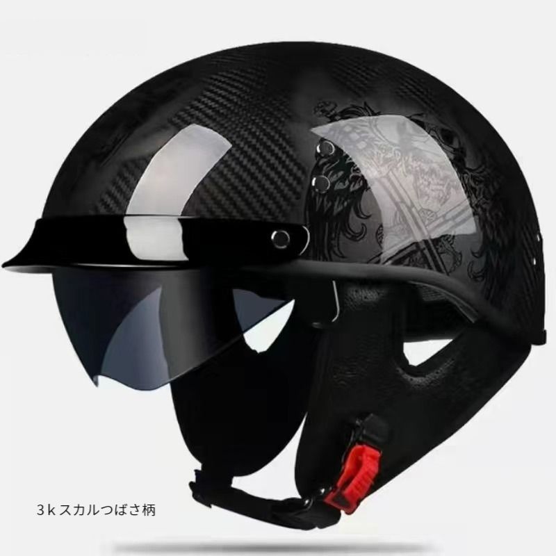 人気 3ｋカーボンファイバー製 ハーフヘルメット 半キャップ ハーレー 