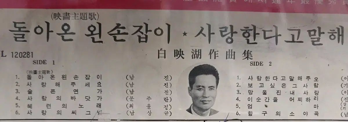 68 年 ナムジン LP 映画のテーマ 戻ってきた 左利き EX WWW_TRAVELLANDINDIA_COM