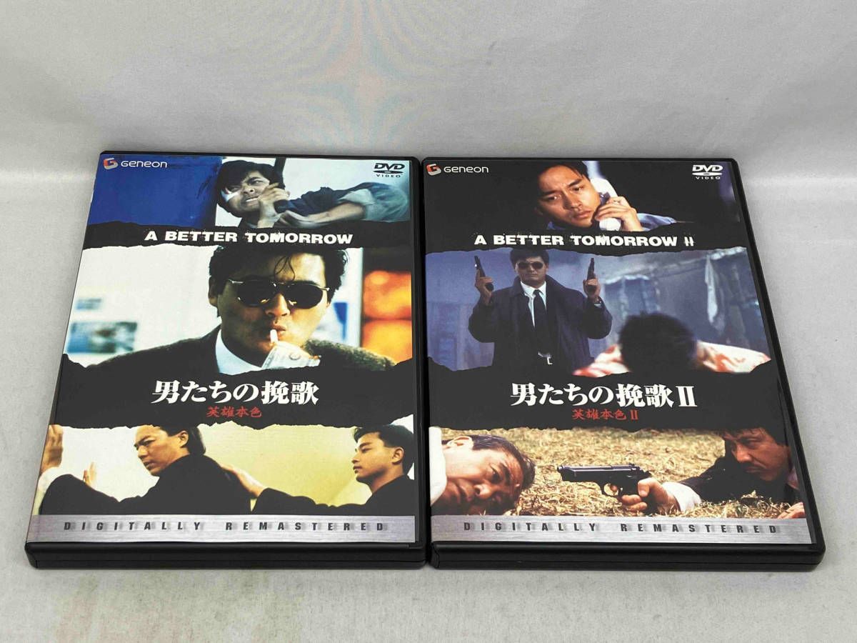 男たちの挽歌 (デジタル・リマスター版) DVD-BOX 香港映画 男たちの挽歌