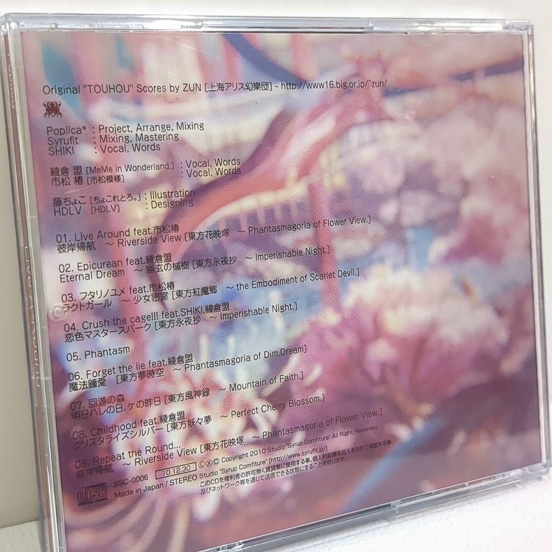 Live A-Round Studio Syrup 綾倉盟 東方 同人 CD - メルカリ