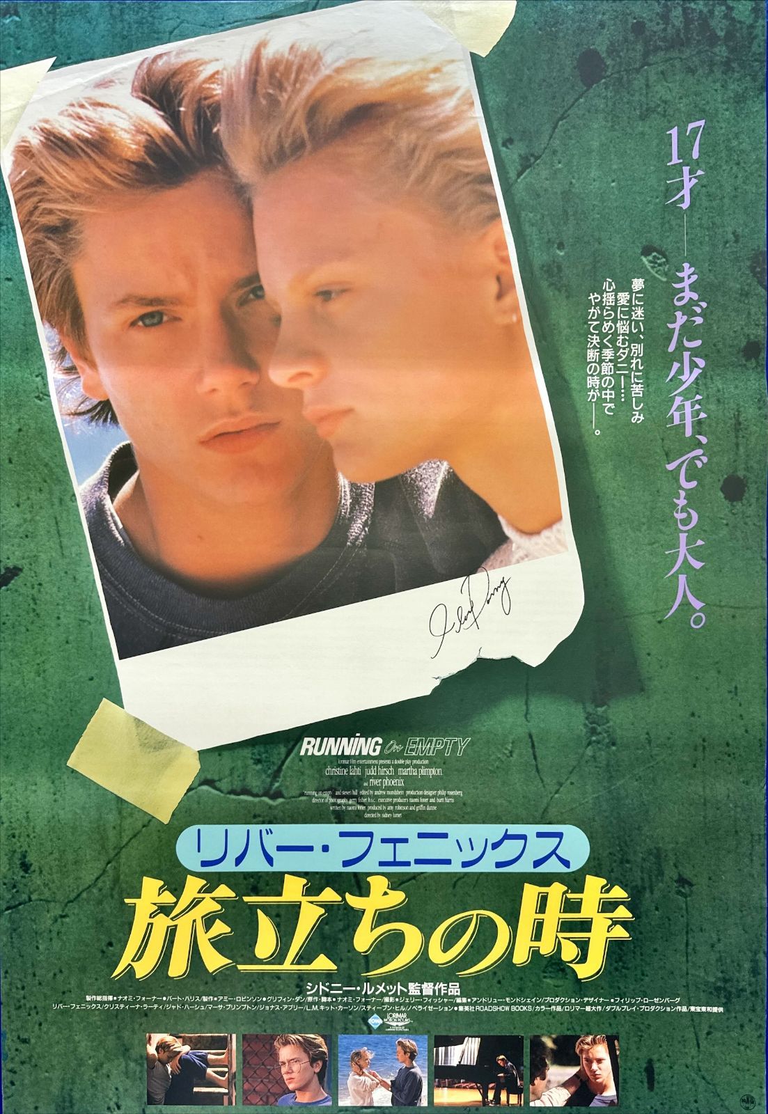 【CM138】B1判 映画ポスター6種7枚まとめ 当時物 洋画 アイリスへの手紙 ○洋画映画ポスター○【7つの贈りもの 】ウィル・スミス 公開