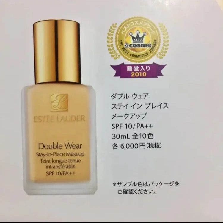 ESTEE LAUDER エスティローダー ダブルウェア サンプル2点