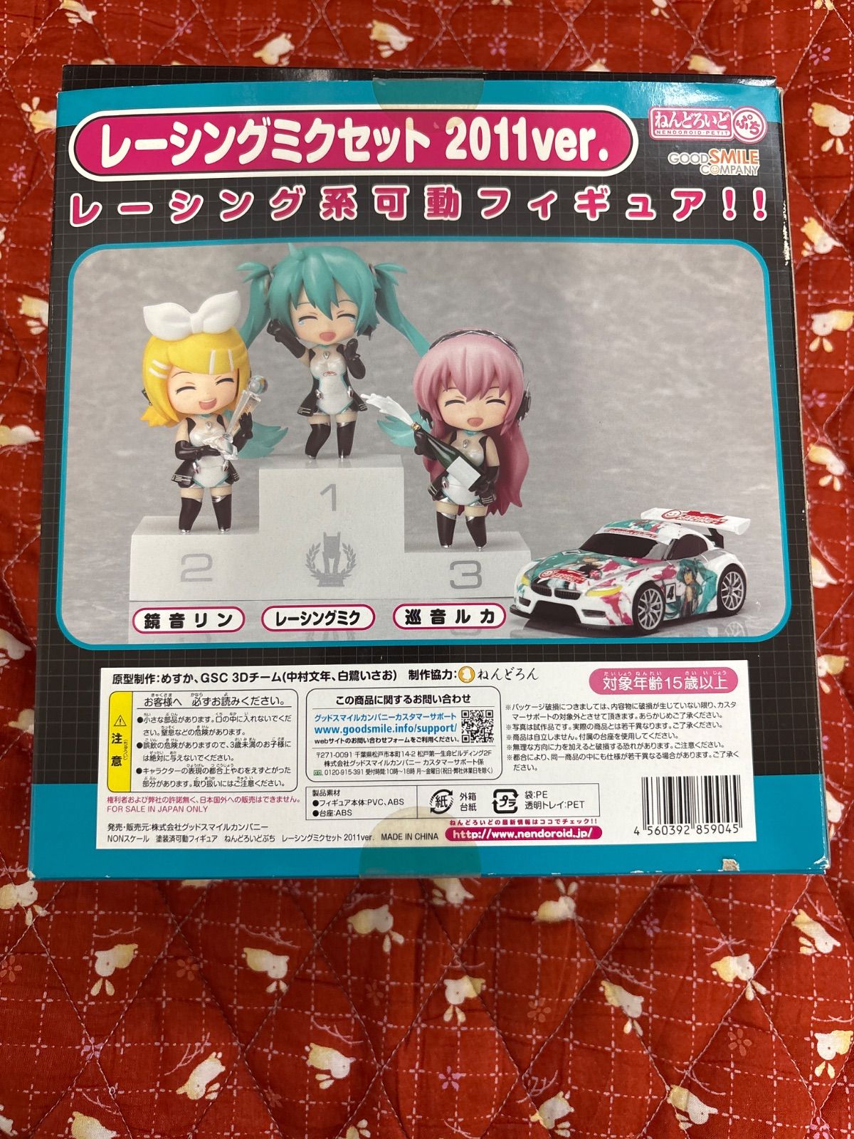 (未使用･未開封品)　ねんどろいどぷち レーシングミクセット 2011ver. (ノンスケール ABS&amp;PVC塗装済み可動フィギュア) p1m72rm 61+AzLUJHHL._UF894,1000_QL80_.jpg