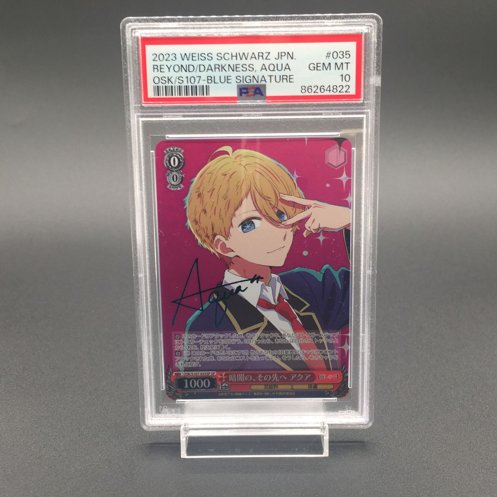 アクアsp psa10 推しの子 ヴァイスシュヴァルツ