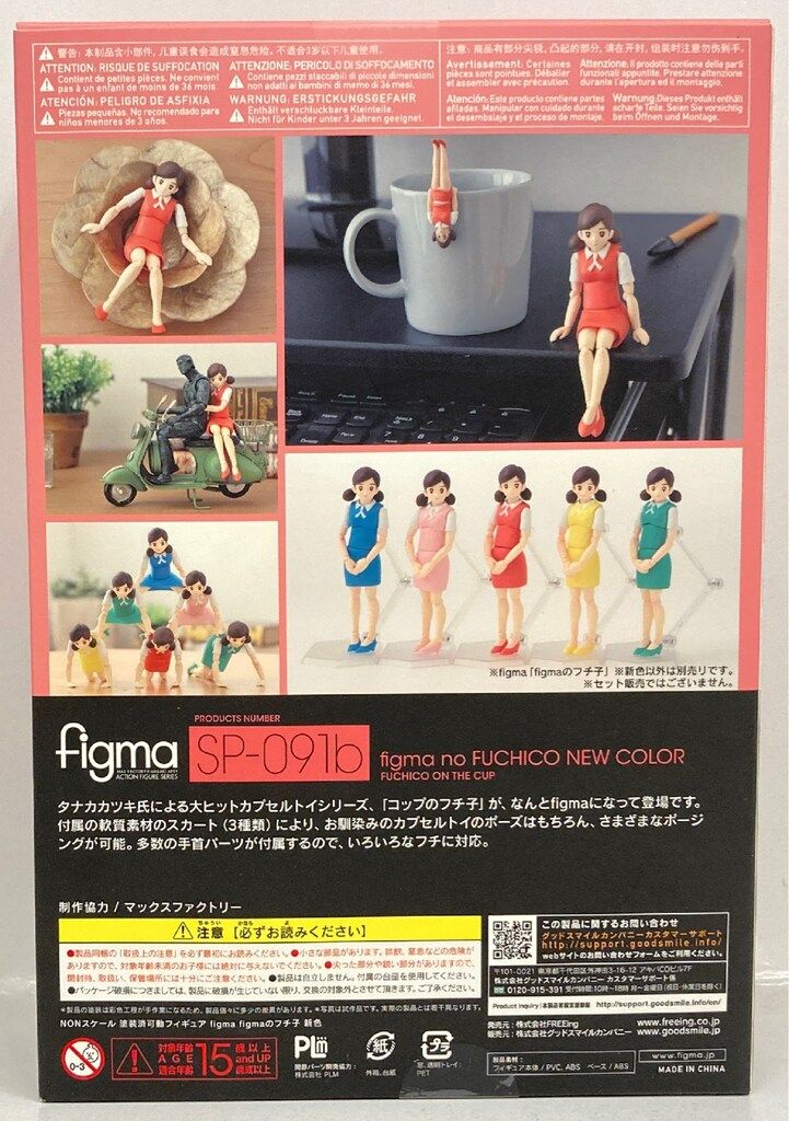 figmaのフチ子 新色　SP-091b figma figmaのフチ子/figmaのフチ子 新色/figmaのフチ子 モス/