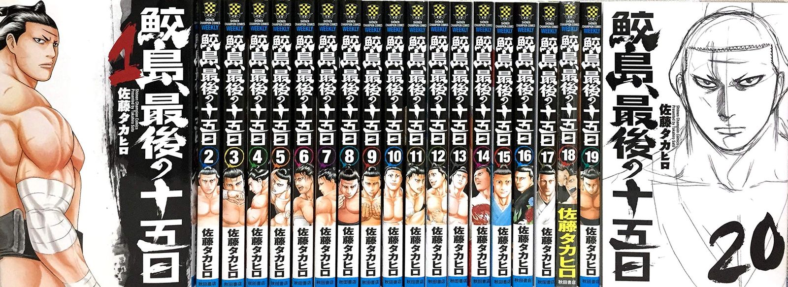 バチバチ、BURST、鮫島最後の十五日(19巻を除く)全巻セット