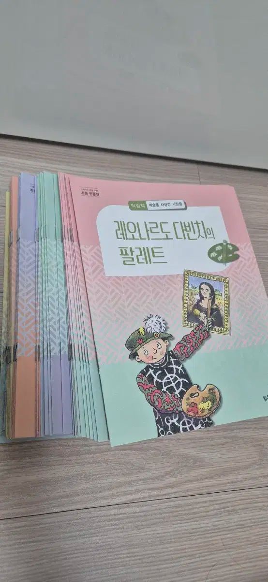 グレートピープル 小学人物伝 50巻 ワークブック