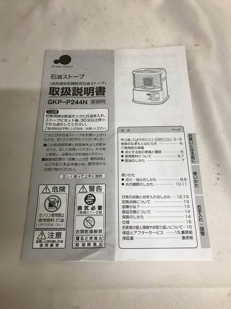 自然通気形開放式石油ストーブ GKP-P244N 2012年製 石油ストーブ GKP-P244N