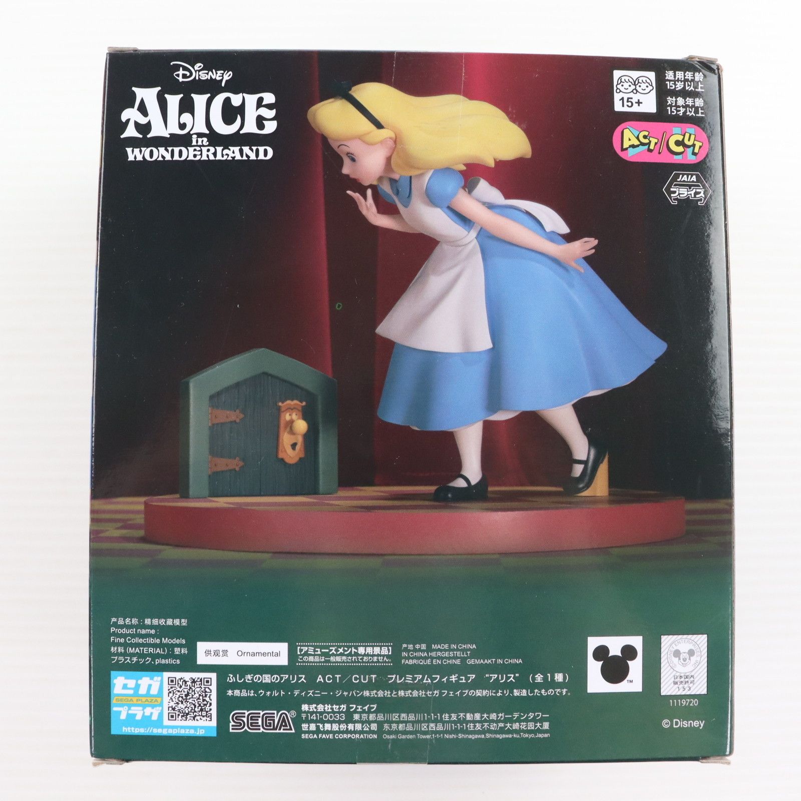 アリス ふしぎの国のアリス ACT/CUT プレミアムフィギュア