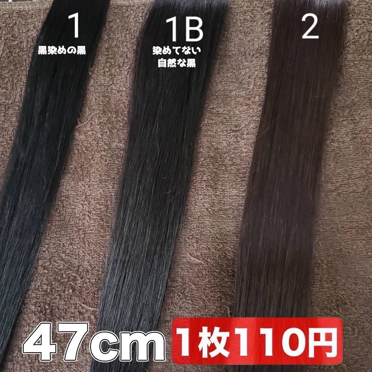 黒染めのブラック1→6本 グレーアッシュ→50本 シルバーアッシュSA→44本 シールエクステ