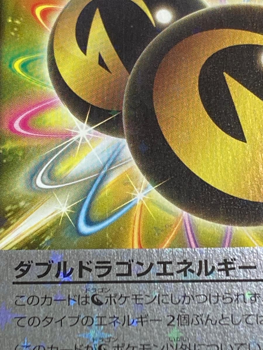 ダブルドラゴンエネルギー(ミラー) [THE BEST OF XY] XY 171/171