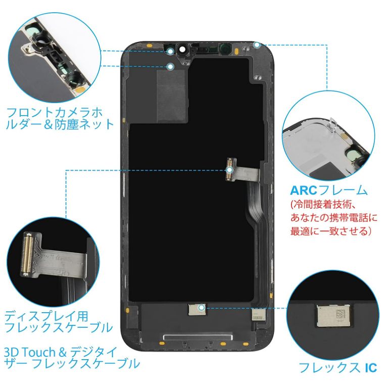 新品】iPhone12ProMax フロントパネル（インセル）画面交換 工具付 