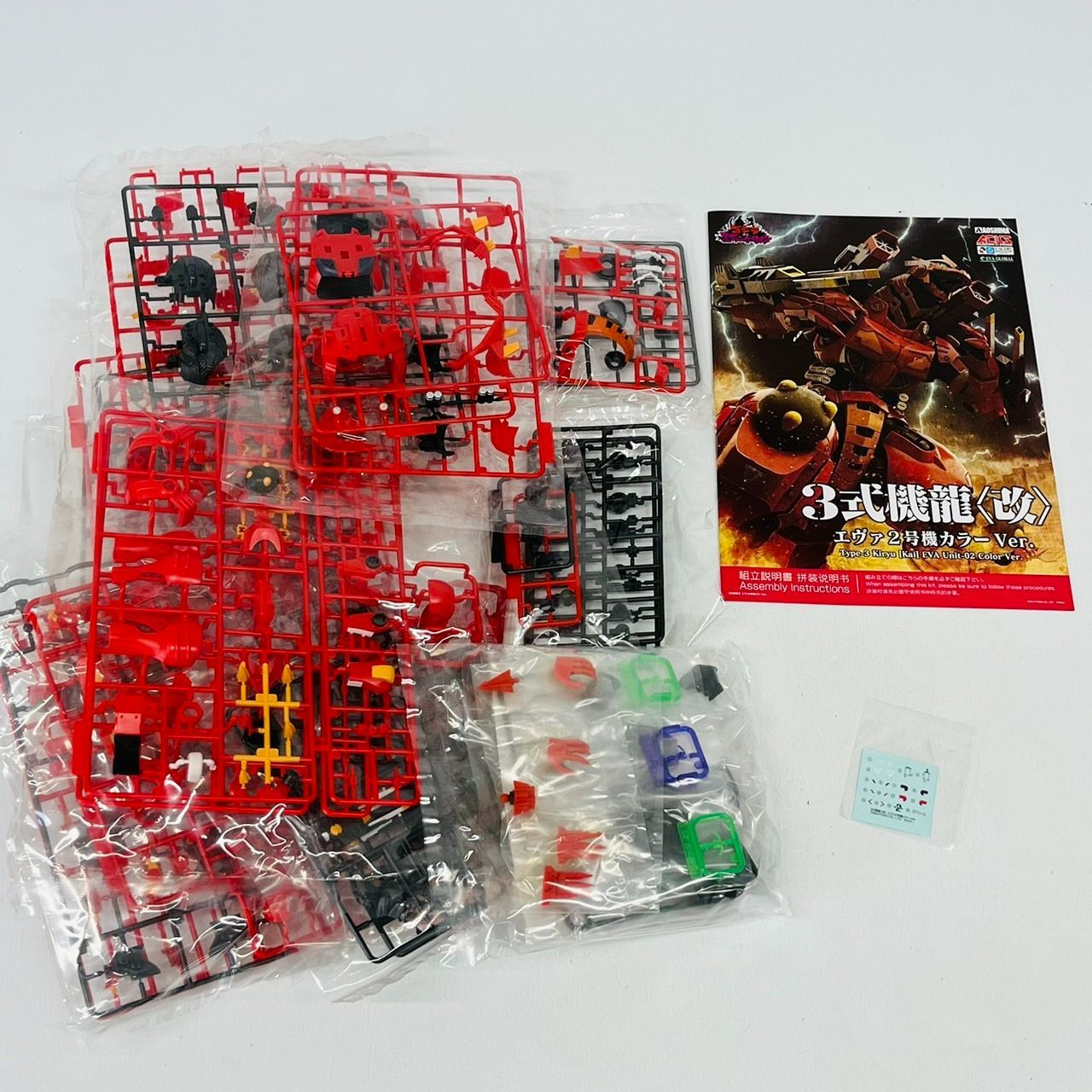 ゴジラ対エヴァンゲリオン 3式機龍 改 エヴァ2号機カラー Ver