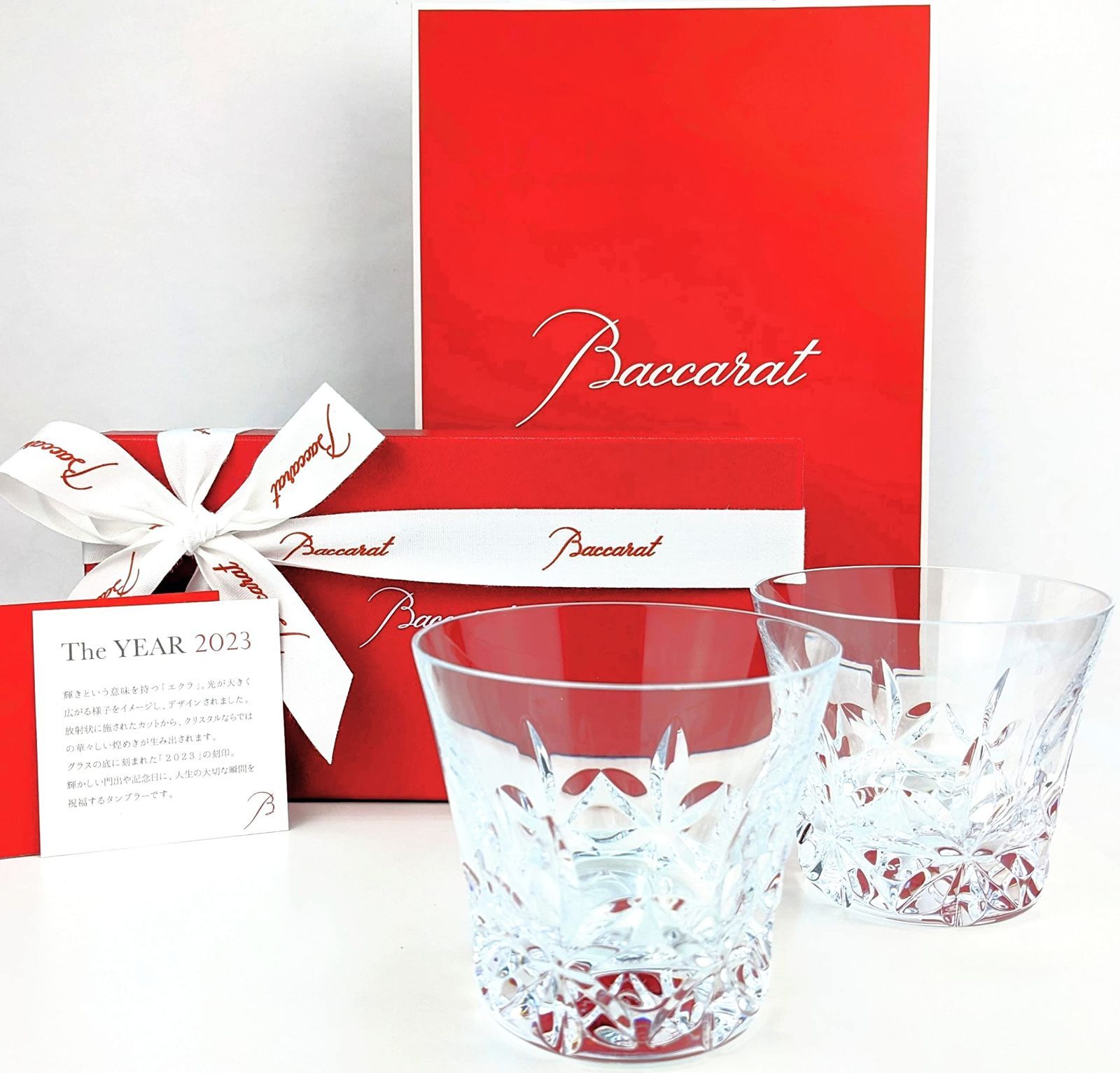 新品未開封 ラッピング済み バカラ ペアグラス 2 Baccarat