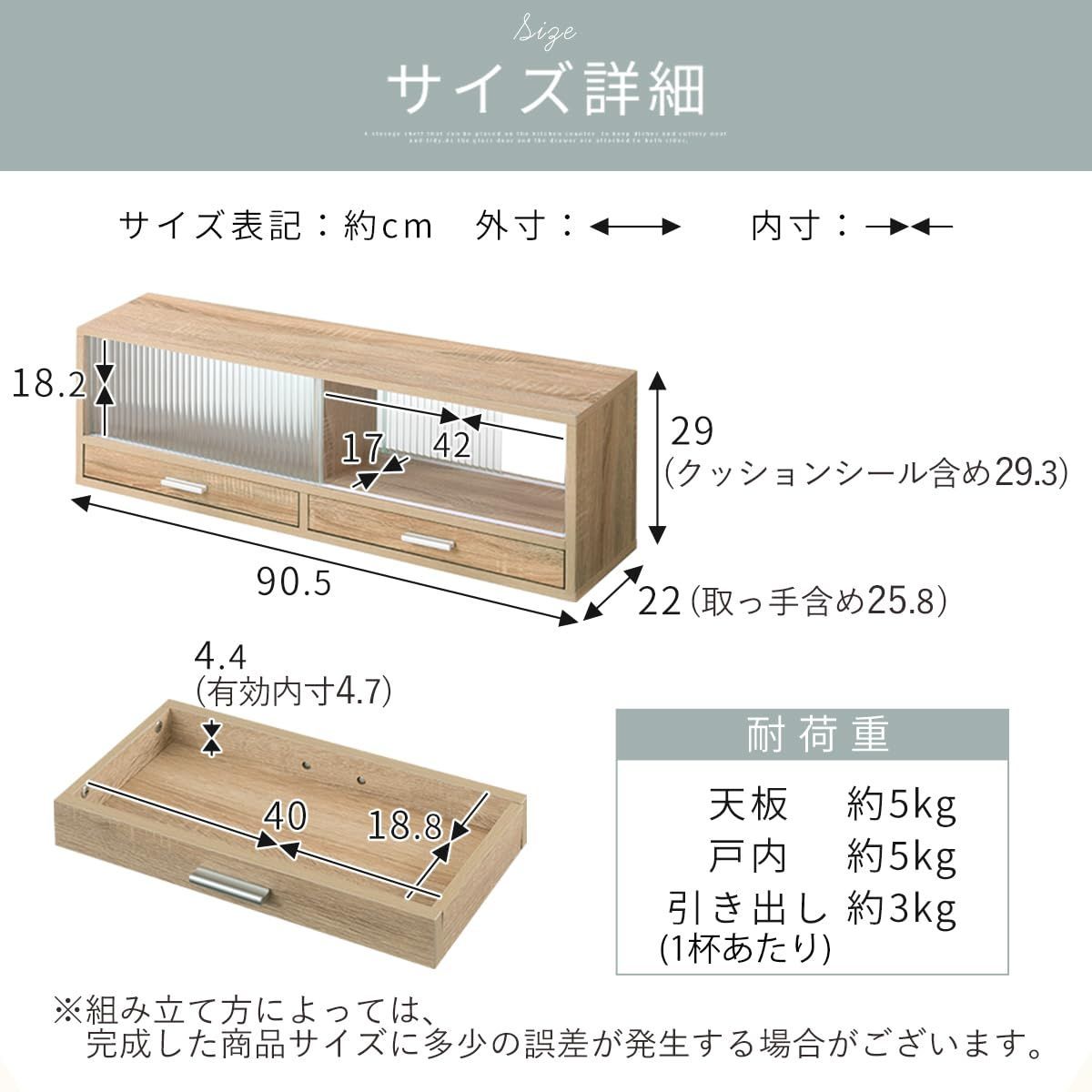 新着商品】両面 引き出し 食器棚 引き戸 幅90 収納棚 キッチン 収納