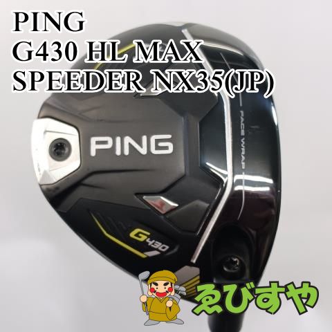入間 フェアウェイウッド ピン PING 5W G430 HL MAX SPEEDER NX35 JP 18 8012