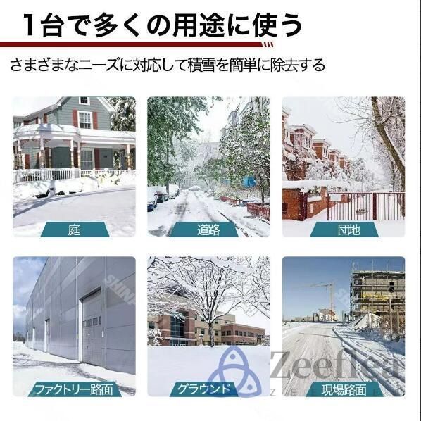 電動除雪機