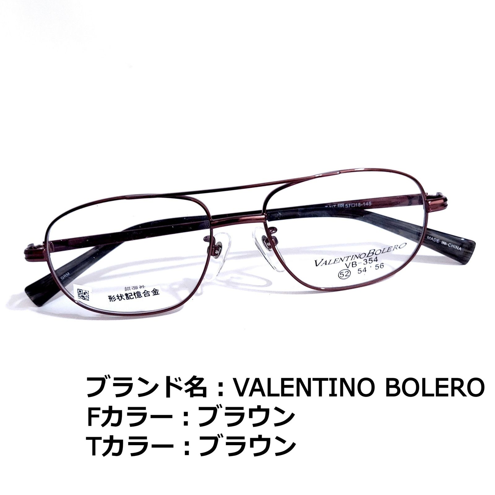 No.1675-メガネ Valentino Rudy【フレームのみ価格 ...