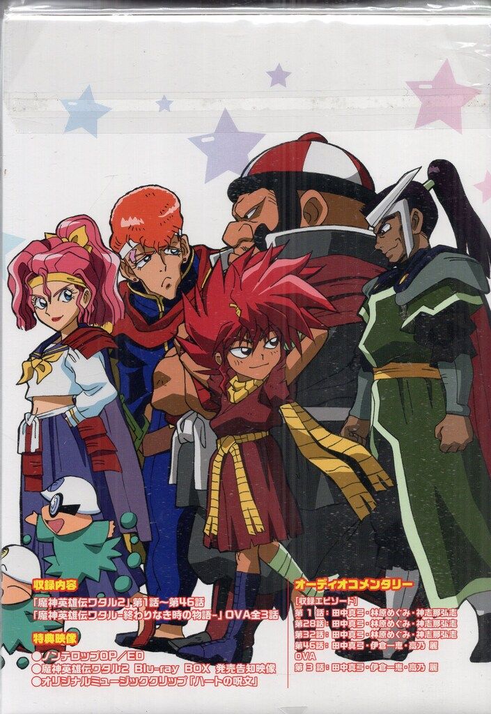 アニメBlu-ray 魔神英雄伝ワタル2 スペシャルプライス版 Blu-ray