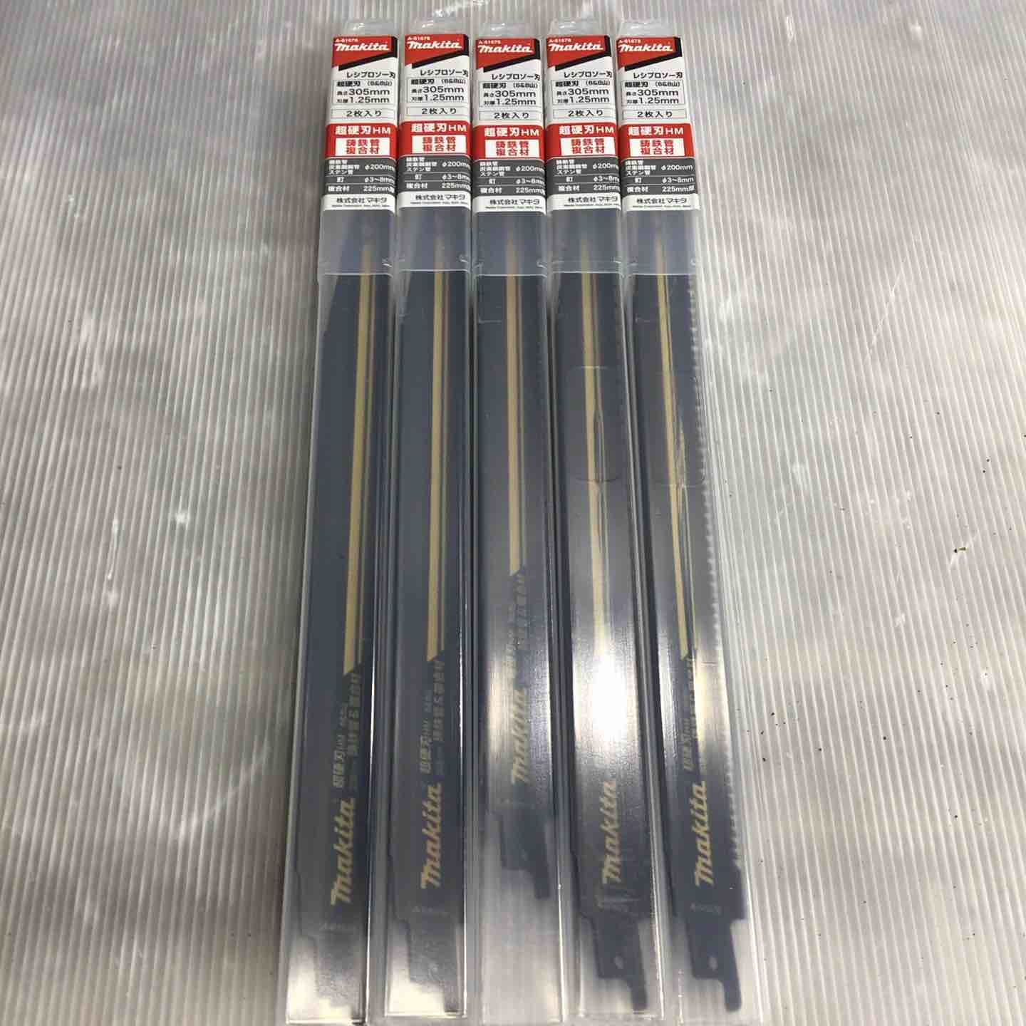 マキタ Makita レシプロソー刃HM4 鋳鉄管 複合材用 2枚入 A-61678 5点セット売り 草加店