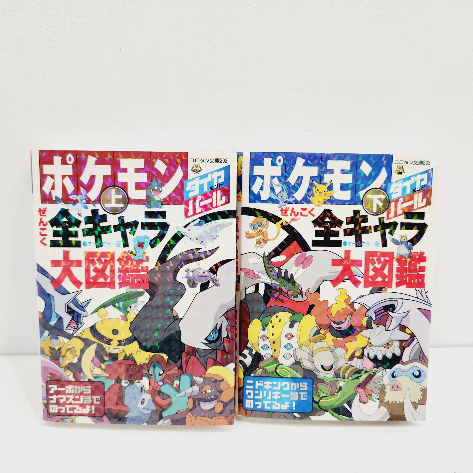 小牧店】ポケモン『ダイヤモンド・パール』ぜんこく全キャラ大
