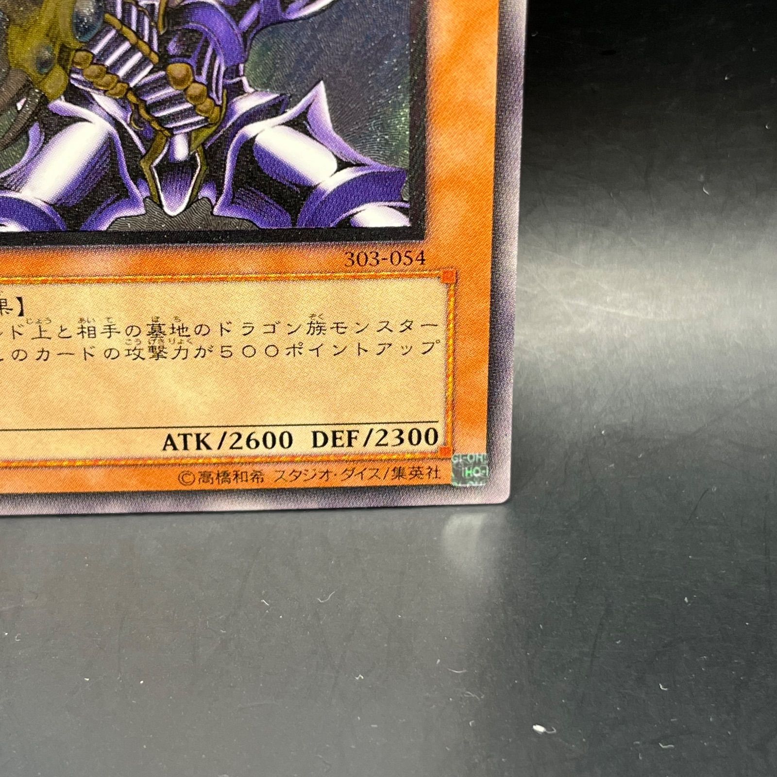 新品みたいです。バスター・ブレイダー レリーフ 303-054アルティメットレア 遊戯王 バスター ブレイダー レリーフ 303-054 アルティメットレア