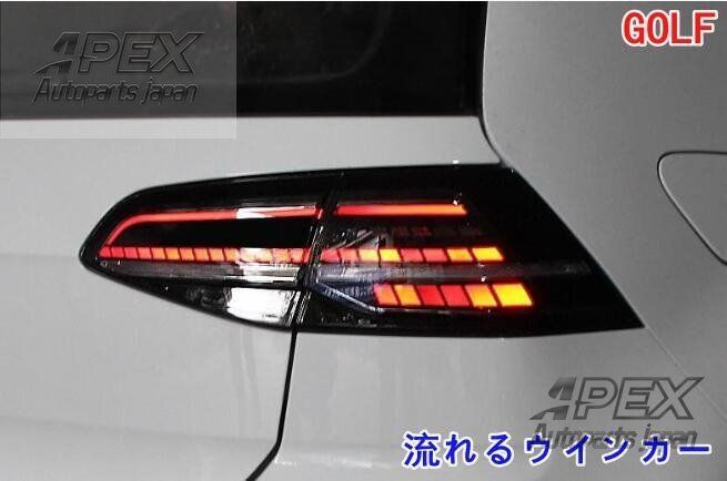 フォルクスワーゲン ゴルフ7代目 流れるウインカー シーケンシャル LEDテールランプ ライト 外装カスタム 2P