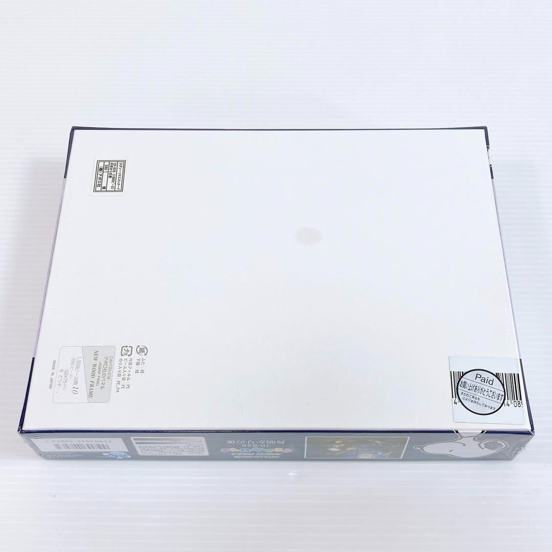 超希少・廃盤品】 スヌーピー ジグソーパズル 月明かりの夜 1000