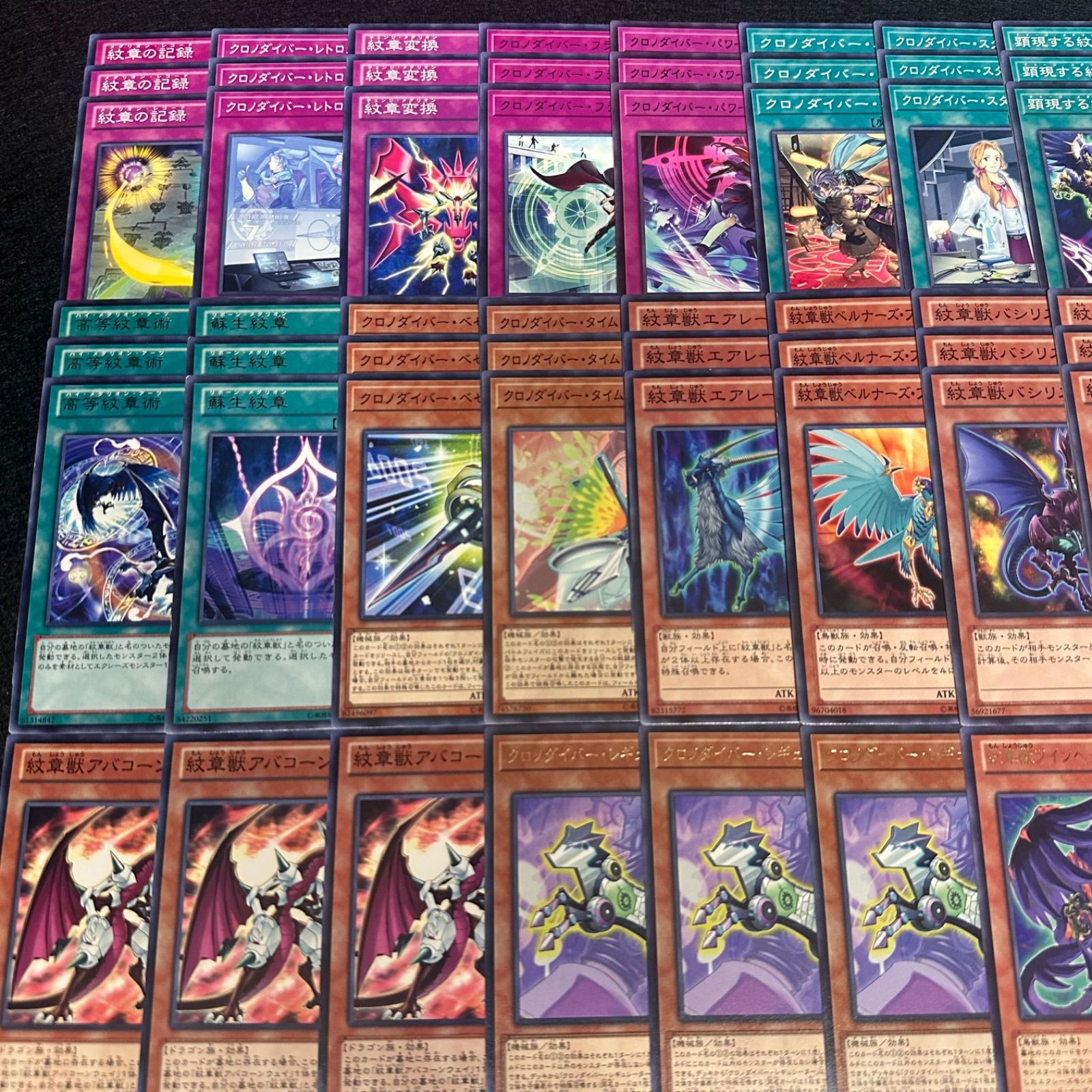 クロノダイバーデッキ 遊戯王】PNo.33 紋章獣 クロノダイバー デッキパーツ - メルカリ