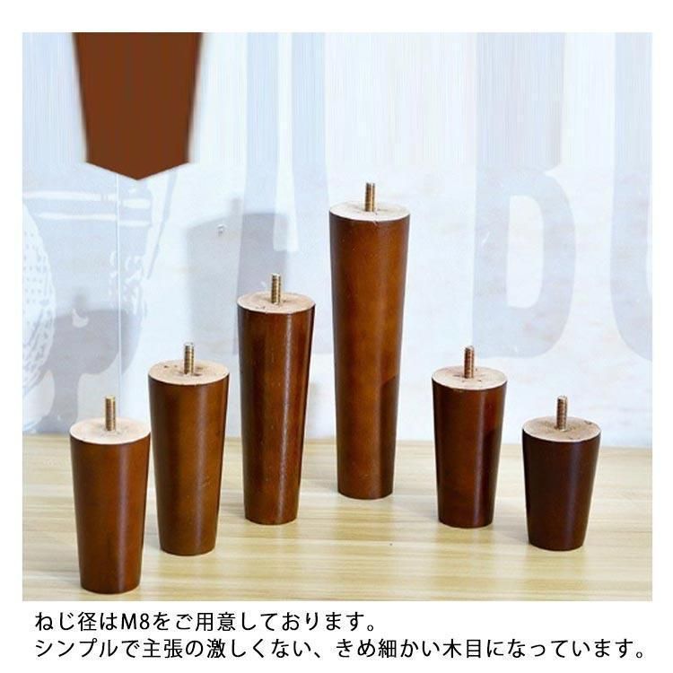 脚 6cm-40cm オットマン パーツ テーブル 交換用木製脚 テーブル脚 ソファー脚 ベッド脚 継脚 脚上げ 交換 4本セット 家具脚 木製脚 木 USTAUSTRALIA_COM_AU