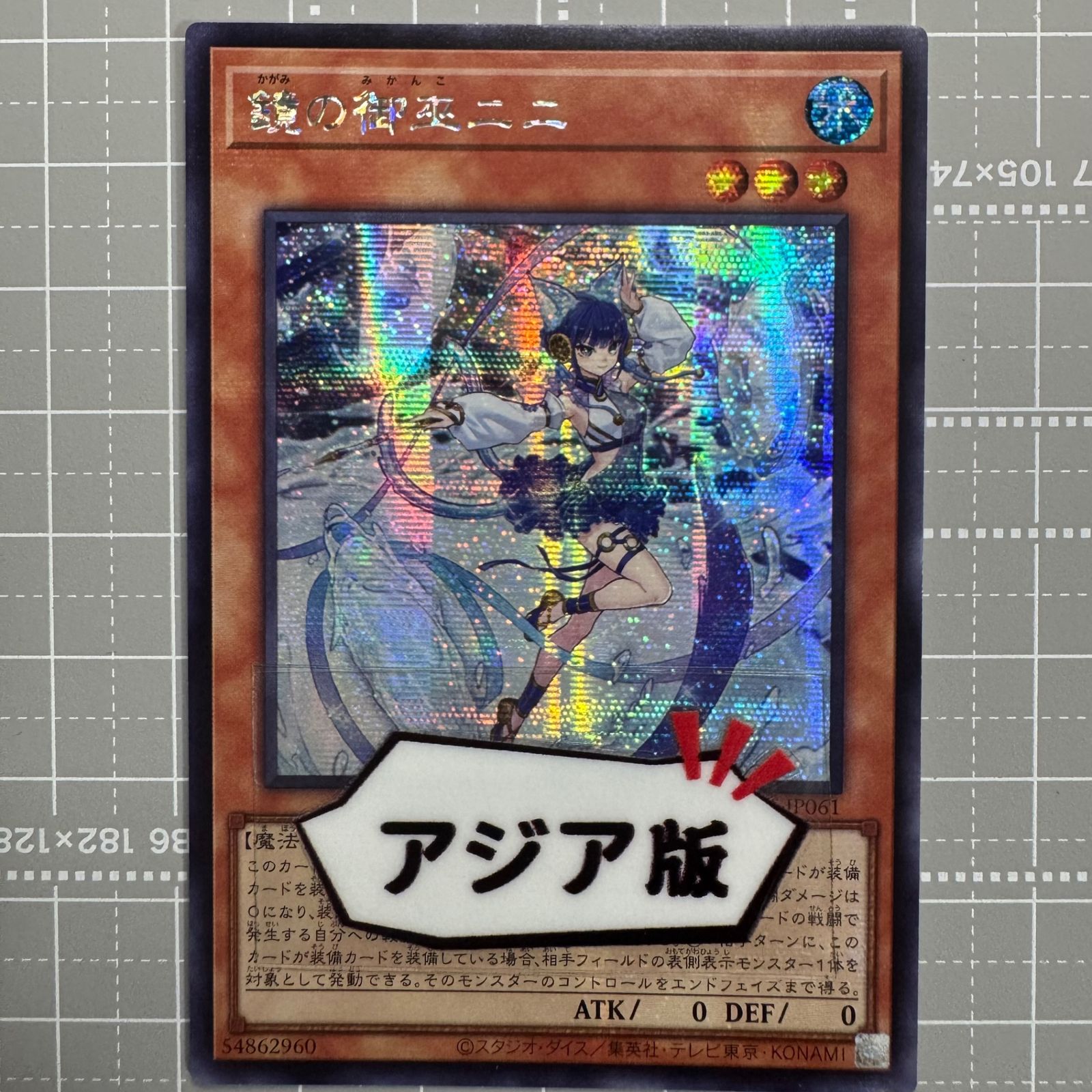 【匿名配送】　遊戯王　日本版 シークレットレアのみ　1000枚 遊戯王 北米 A・O・J カタストル (クォーターセンチュリー