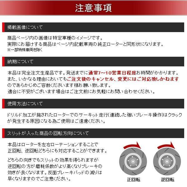 FULLSTOP フルストップ ブレーキローター DDS3P フロント 車 リア