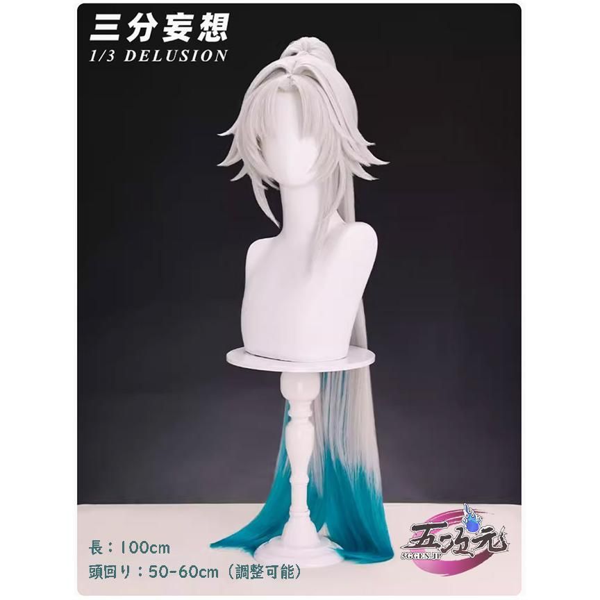 精巧 人気 三分妄想 崩壊スターレイル コスプレ 崩スタ ブローニャ