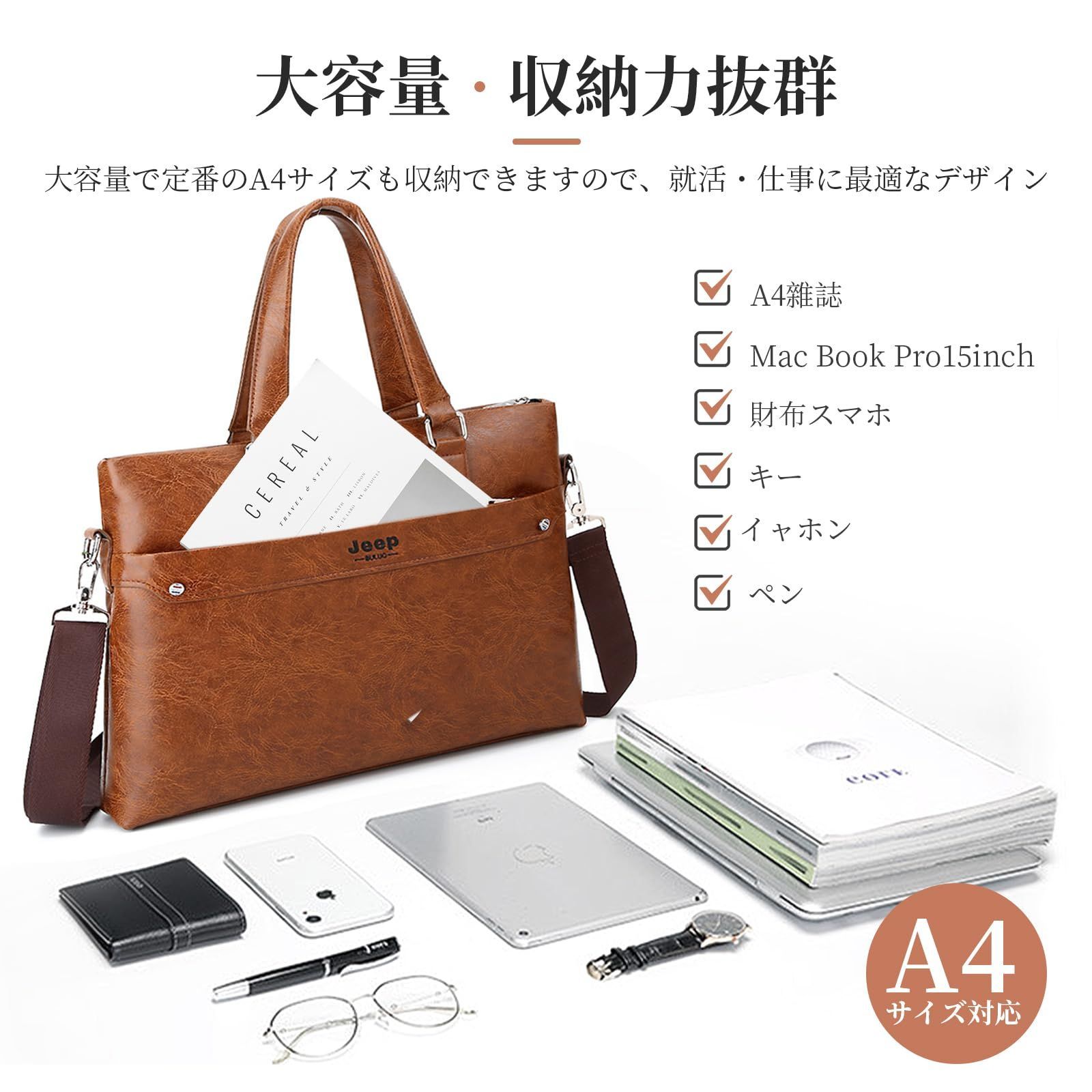メンズ ビジネス バッグ トートバッグ 就活 撥水加工通勤 仕事 
