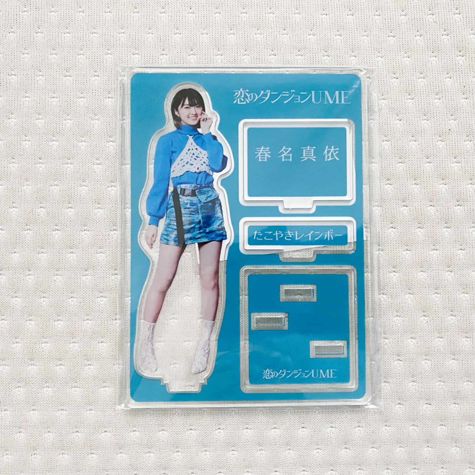 たこやきレインボー たこ虹 アクリルスタンド 春名真依 - メルカリ 